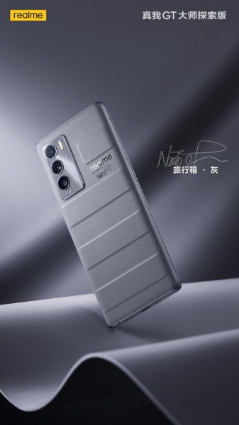 realme GT 大师版 & 大师探索版「旅行箱设计」真机照