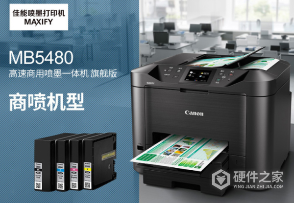佳能MB5480打印机说明书
