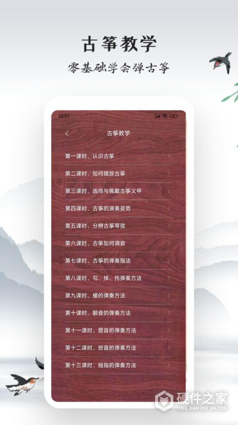 古筝模拟