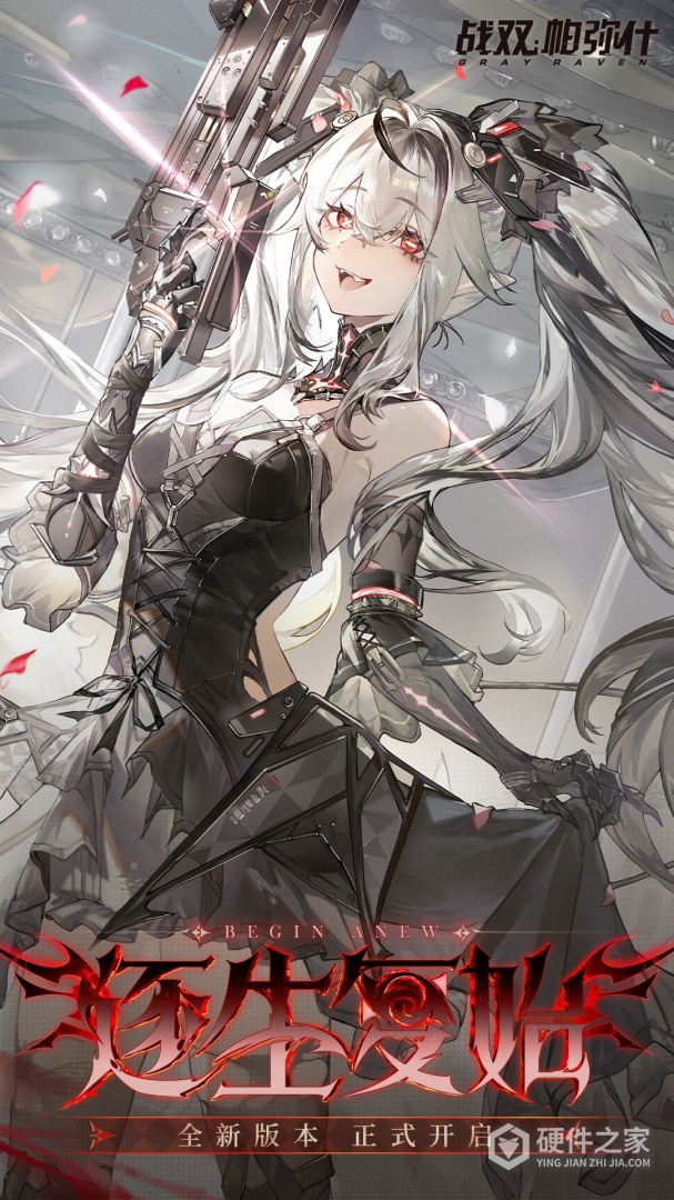 战双帕弥什国际服