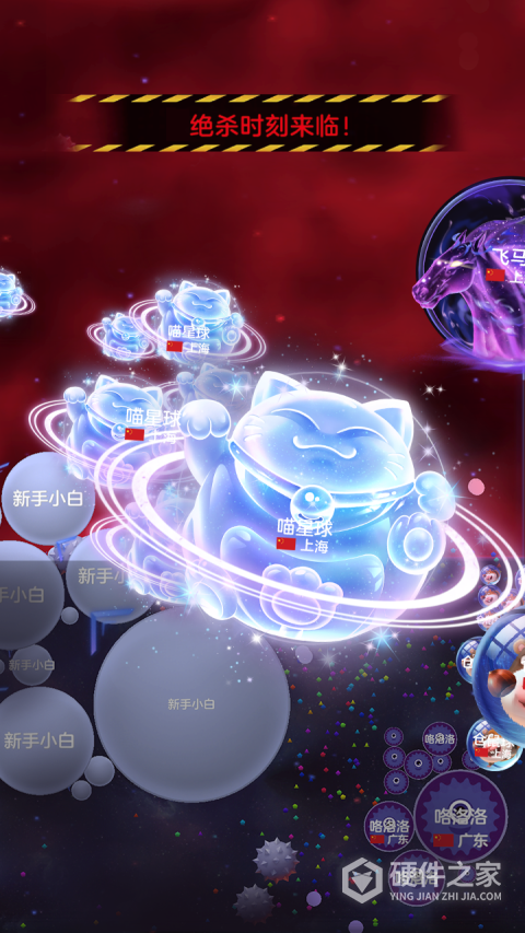 球球大作战qq登录版