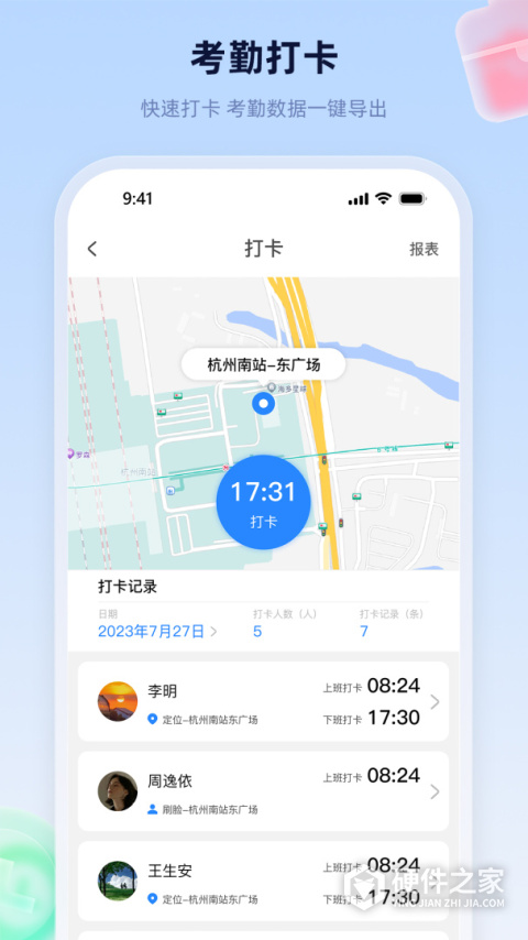 易工家app