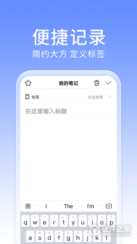 大象笔记app