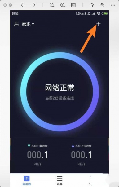 小米路由器ax6000wps怎么开启