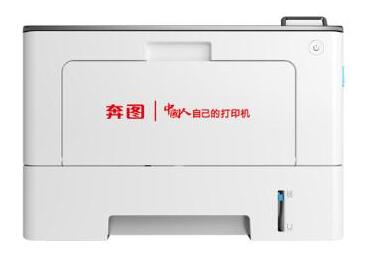 奔图BP5155DN打印机驱动 For WinXP/7/8/10