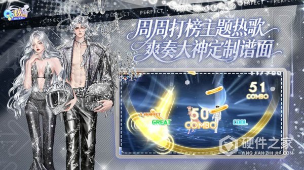 QQ炫舞手游