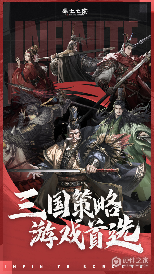 率土之滨最新版
