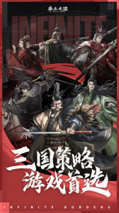 率土之滨最新版