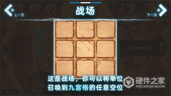 奇奥英雄传