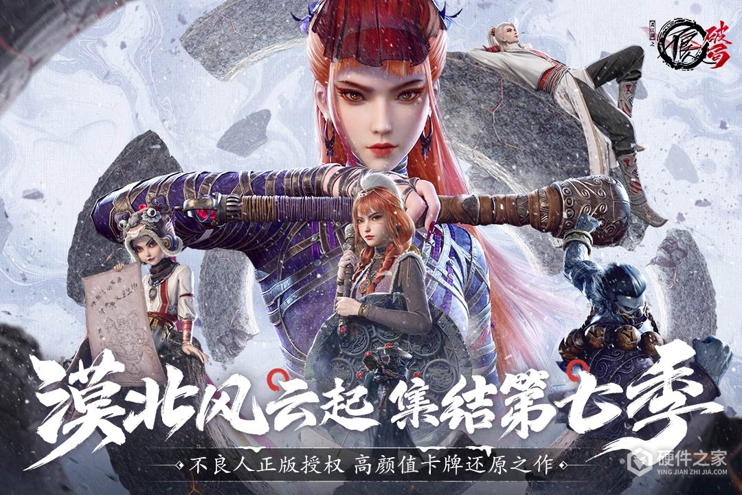 不良人：破局九游版