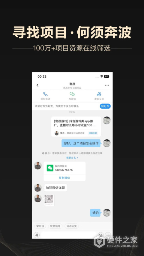 企鹊桥app