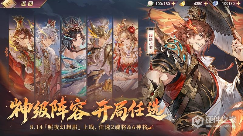 三国志幻想大陆