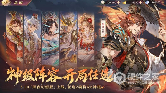 三国志幻想大陆