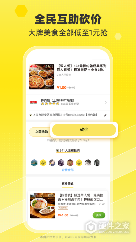 觅食蜂