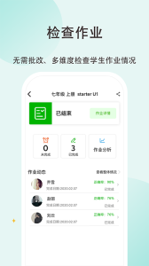 维词初中教师版