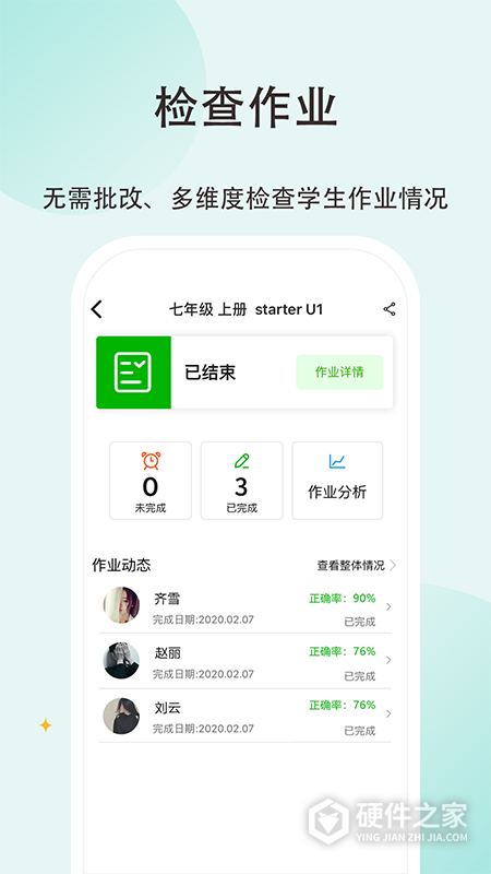 维词初中教师版