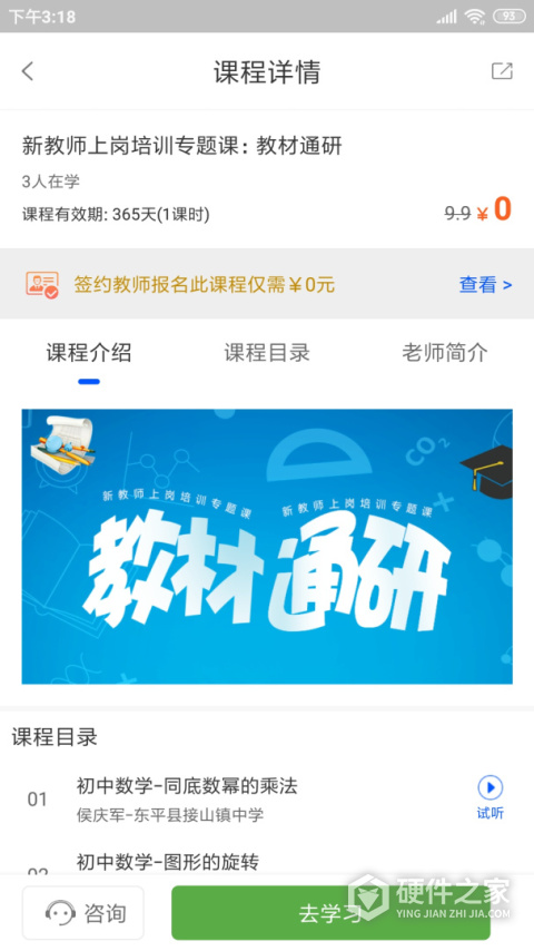 智库教育培训
