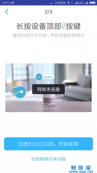 天猫精灵x1连接WIFI详细教程