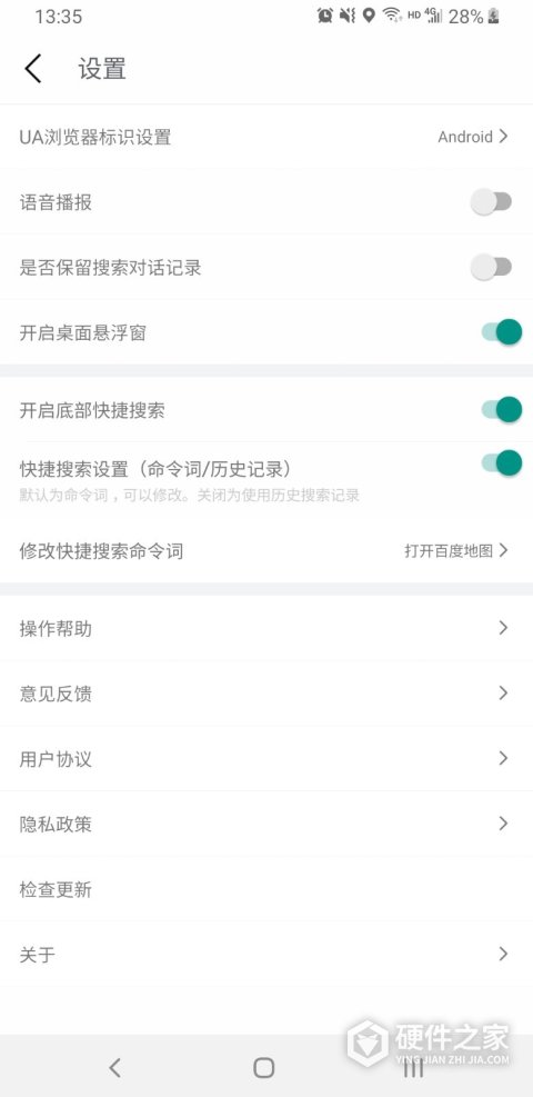 爱问语音助手app