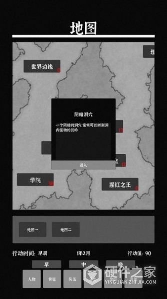 世界之石