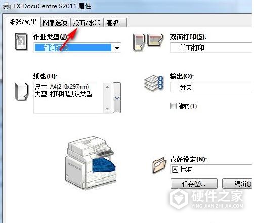 奔图cm8505dn如何打印小册子