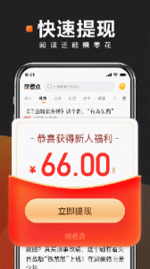 快看点2020版