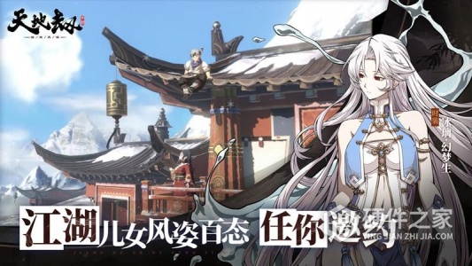 天地劫幽城再临