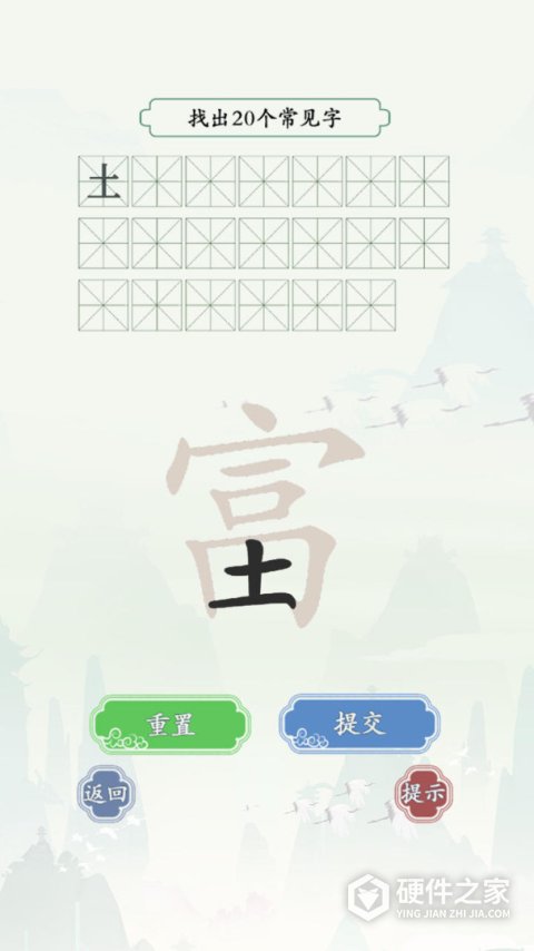 这题我会