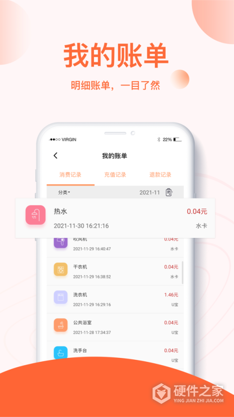 U易