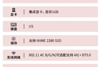 龙芯集特GEC-3003售价信息介绍