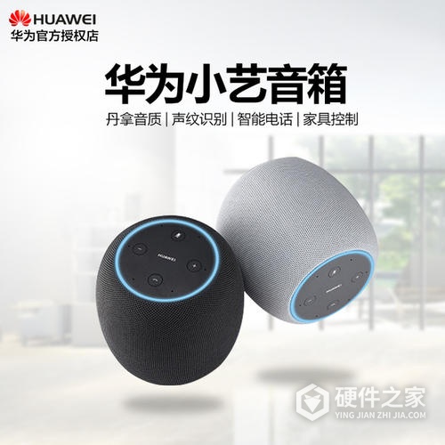 小艺人工智能音箱怎么设置闹钟