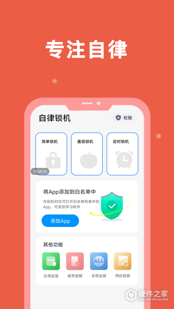 小护眼