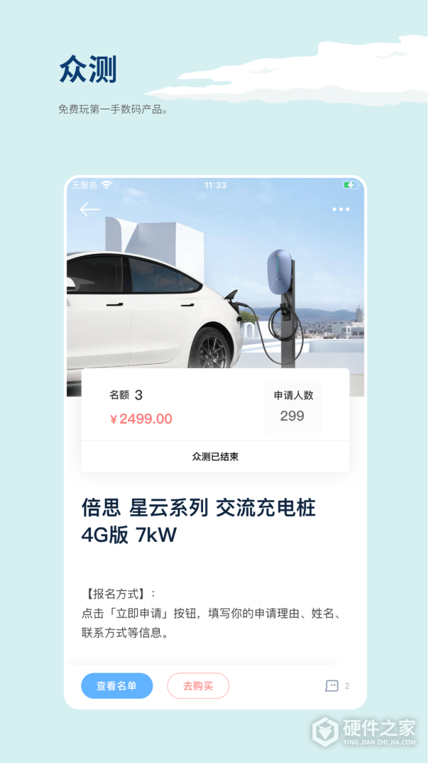 数字尾巴