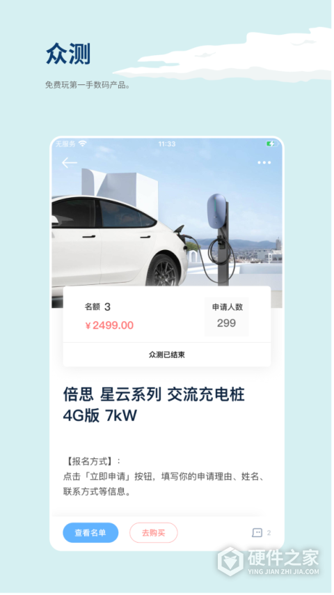 数字尾巴app