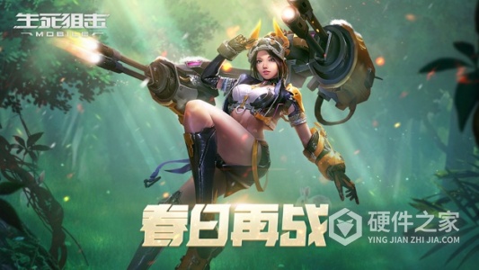 生死狙击体验服