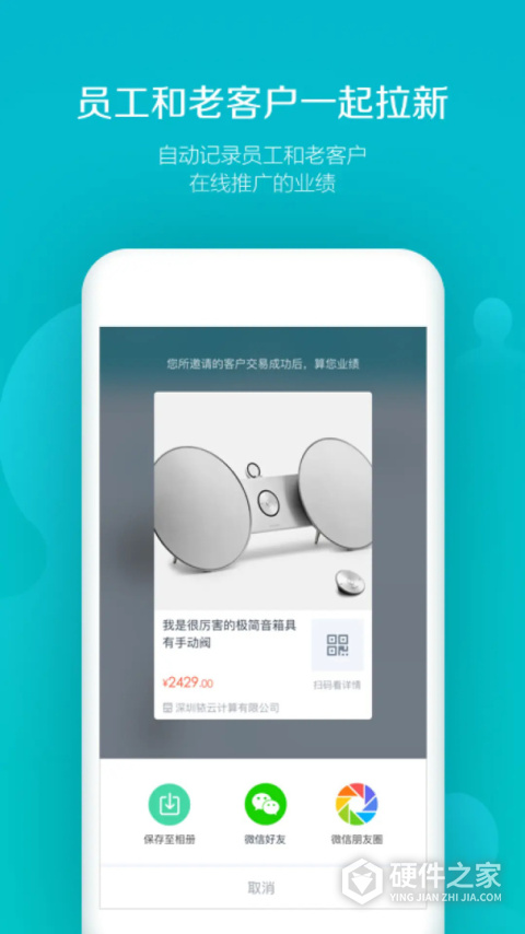 易订货手机版本