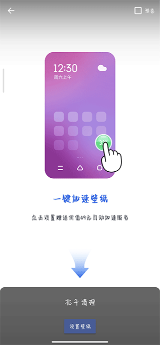 北斗清理app