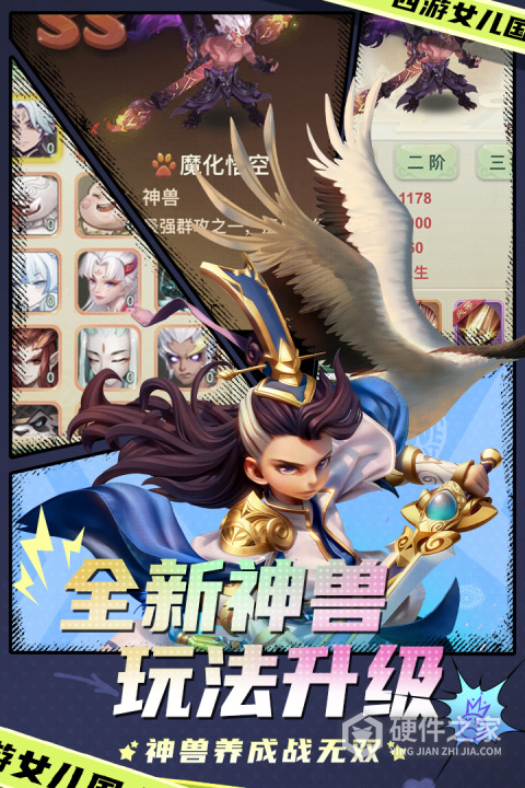 西游女儿国腾讯版