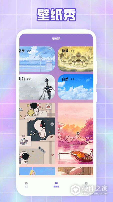 大米星球app