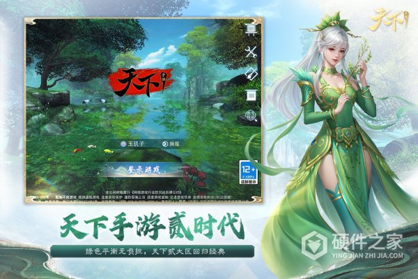 天下oppo版