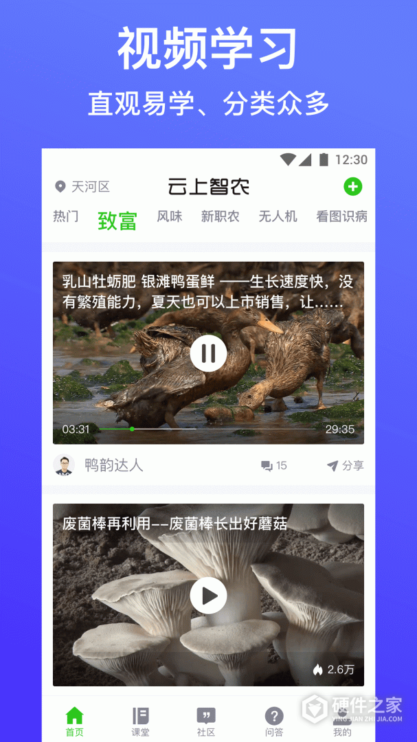 云上智农
