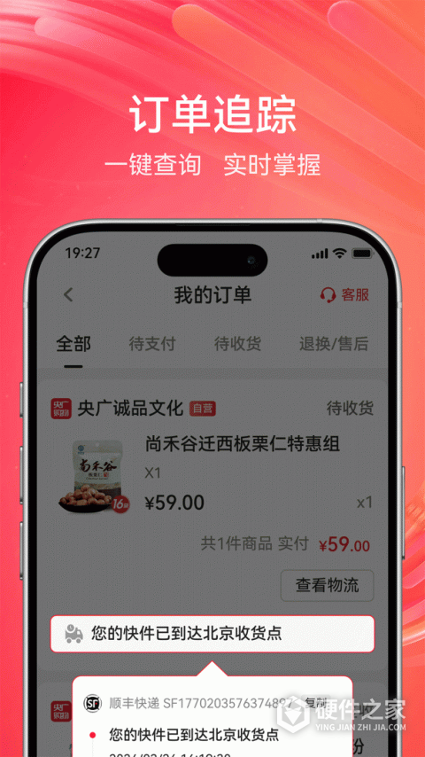 央广购物