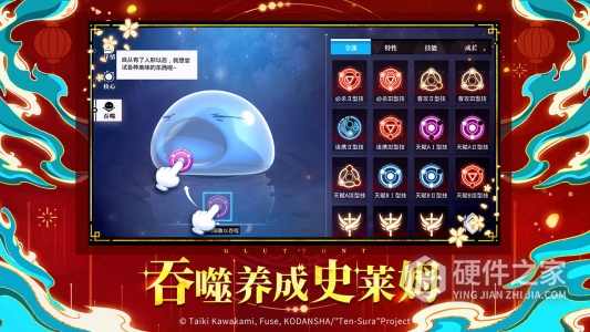 关于我转生变成史莱姆这档事网易版