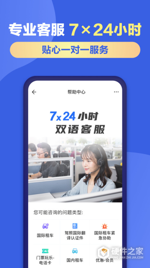 租租车软件