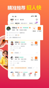 前程无忧学生版