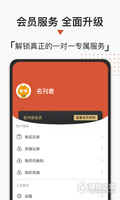 名刊会官方版