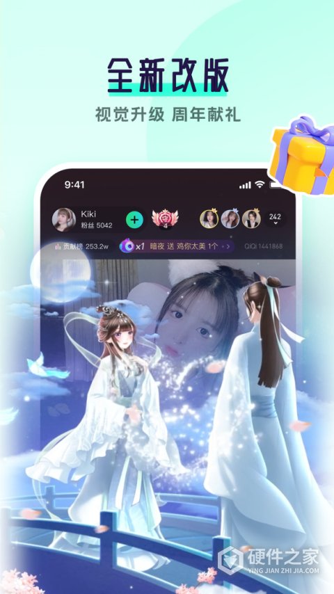 齐齐直播App