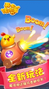 开心消消乐原版