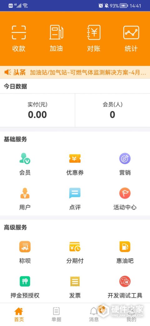 钱客多app最新版