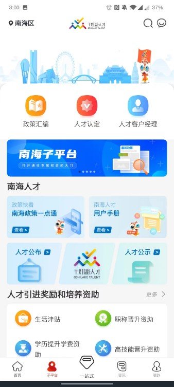 优粤佛山卡服务平台